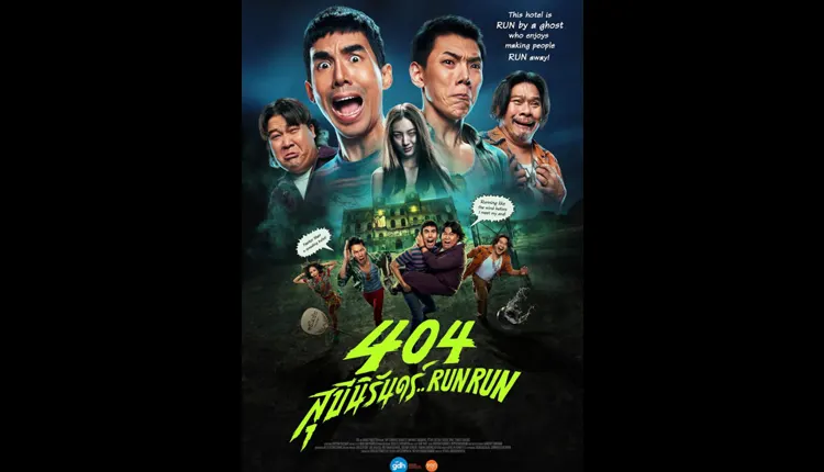 404 Run Run (2024) Full Movie Download